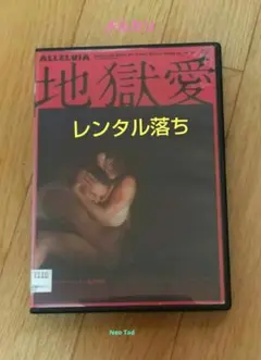 ラブバトル('13仏) DVD レンタル落ち 廃盤 - メルカリ