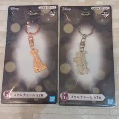 （未開封）一番くじ　ディズニープランセス　メタルチャーム2点セット　在庫整理品