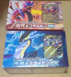 未来のミライドンex & 古代のコライドンex スターターデッキ&ビルドセット