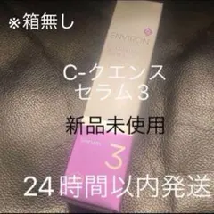 2026年最新】シークエンスセラム3の人気アイテム - メルカリ