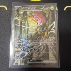 【即購入OK】ポケモンカード ストームエメラルダ「ライコウex SAR」