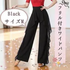 블랙 러플 와이드 팬츠 슬랙스 볼룸 댄스 라틴 블랙 M