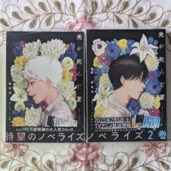 2025年最新】光が死んだ夏 1巻 初版の人気アイテム - メルカリ