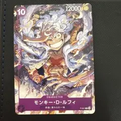 モンキー・D・ルフィ：ONE PIECE DAY’23来場者特典 P P-041