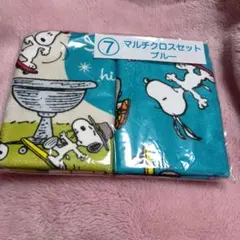 スヌーピー マルチクロス 2枚セット