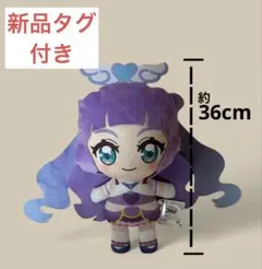 ひろがるスカイ！プリキュア めちゃもふぐっと ぬいぐるみ キュアマジェスティ