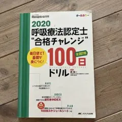 2026年最新】 THE総合内科ドリル (Ver.2) 1 WEB版付: 総合内科・消化器