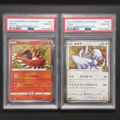 PSA ポケモンカード ヒードラン レジギガス 2枚セット まとめ売り 限定