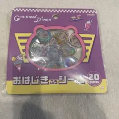 ちいかわ おはじきふうシール『ちいかわ DINER ディナー』