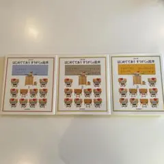 はじめてであう すうがくの絵本 1-3巻セット