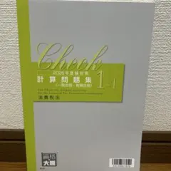 2025年最新】租税法の人気アイテム - メルカリ
