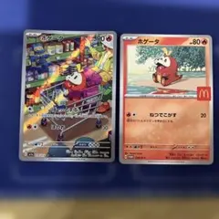 2026年最新】ポケモン ホゲータ arの人気アイテム - メルカリ