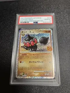 PSA10】ネンドール(25th)【P】{016/025} [S8a-P] - メルカリ