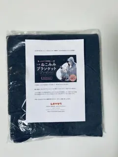 ラボット LOVOT ヒト用ねこみみブランケット