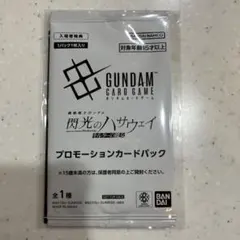 【未開封】機動戦士ガンダム　閃光のハサウェイ　プロモーションカード