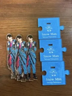 SnowMan 深澤辰哉 アクスタ3点セット(バラ売り可能)