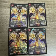 デュエルマスターズ 禁断の影～ドキンダム・ソウル～ 4枚
