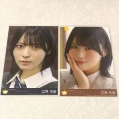 ズ*マ様 江角怜音 直筆 生写真 電話番号教えて！ジャケ写　ヨリ ニアジョイ 江角怜音 TYPE -A 封入生写真 電話番号教えて！ - メルカリ