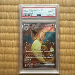 リザードン 旧裏 PSA8 プレミアムファイルNEO2 - メルカリ