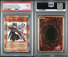 PSA9】幻惑の見習い魔術師 スタンプエディション プリズマ - メルカリ