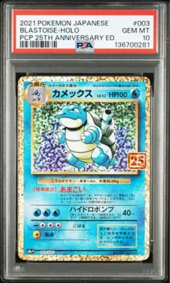 PSA8】ポケモンカード旧裏 カメックス イントロパック - メルカリ