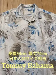 Tommy bahama トミーバハマ　100%シルク　アロハシャツ XS