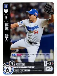 福永裕基 C 中日ドラゴンズ ドリームオーダー 2026 ZONE カード - メルカリ
