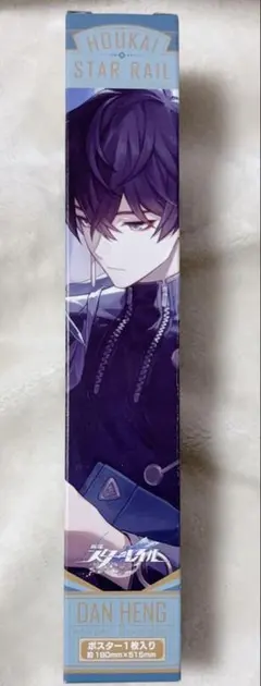 崩壊スターレイル 丹恒 ポスター