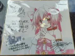 魔法少女まどか☆マギカ ワルプルギスの廻天 入場者特典 色紙