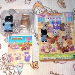 チャコールネコ シルバニア 赤ちゃん ショッピング キラキラくじ E賞