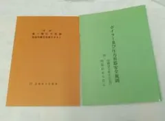 Item thumbnail for item d8521f6a-31cd-418f-bf6b-8646d2de00b5