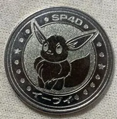 ポケモン バトルコイン イーブイ SP40 メタル コレクション