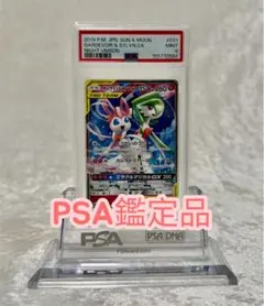 【PSA9】サーナイト＆ニンフィアGX RR SM9a 031/055のサムネイル