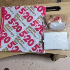 ARASHI Anniversary Tour 5x20 グッズ3点セット