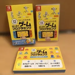 ナビつき！ つくってわかる はじめてゲームプログラミング