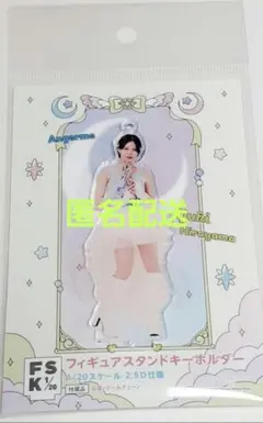 2026年最新】平山遊季 fskの人気アイテム - メルカリ