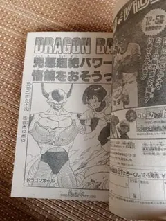 2026年最新】ドラゴンボールaf 全巻の人気アイテム - メルカリ