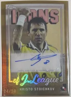 topps chrome jリーグ ストイチコフ 直筆サインカード 50