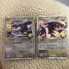 ガブリアスC[チャンピオン]＆ガブリアスC[チャンピオン]Lv.X