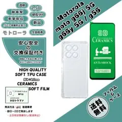 1個1枚moto g66j 5G /g66y 5G /g56 ケース&フィルムgのサムネイル