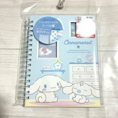 シナモロール　フォトポケット付きシール帳　サンリオ
