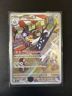 ポケモンカード ブリジュラス AR 113/102 - メルカリ