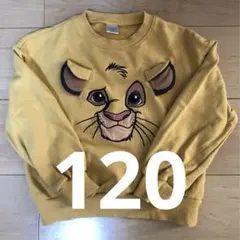 ライオンキング　120 トップス　トレーナー　しまむら　バースデイ　美品　シンバ