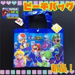【新品】スーパーマリオ★ビーチバッグ★ビニール★海水浴★プール★水着★水泳！★のサムネイル