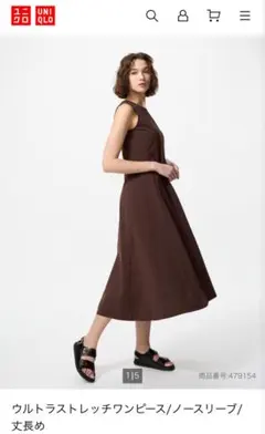 ウルトラストレッチワンピース/ノースリーブ/丈長め　ユニクロ　brown