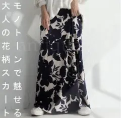 《極美品》antiquaアンティカ花柄マキシ丈ロングスカートブラック高評価完売品のサムネイル