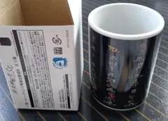 真・女神転生 くじ 悪魔全書湯呑のサムネイル
