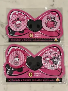 サンリオ　Happyくじ　G賞　缶バッジ　2種　セット クロミ　マイメロ