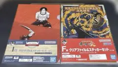 ワンピース 一番くじ クリアファイル＆ステッカーセット まとめ売り