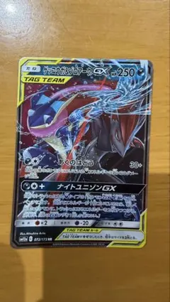 ゲッコウガ&ゾロアークGX RR サン&ムーン ハイクラスパック タッグオール…のサムネイル